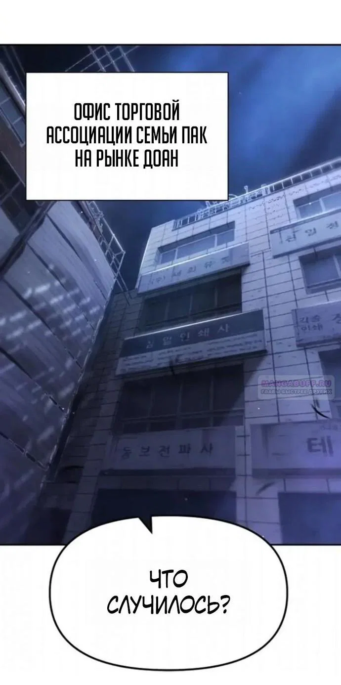 Read Непобедимый Проект Ильджин RU Manga Online