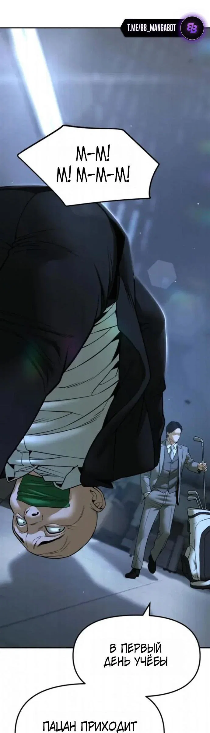 Read Непобедимый Проект Ильджин RU Manga Online