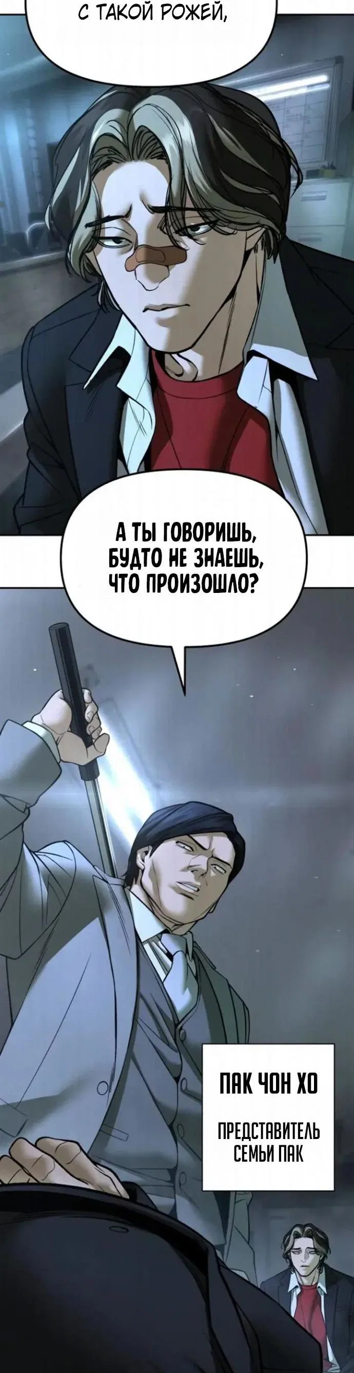 Read Непобедимый Проект Ильджин RU Manga Online