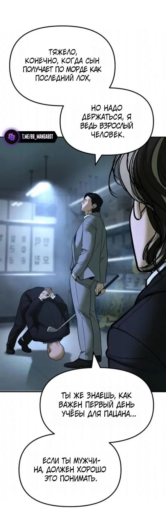 Read Непобедимый Проект Ильджин RU Manga Online