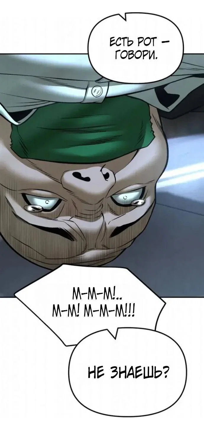 Read Непобедимый Проект Ильджин RU Manga Online