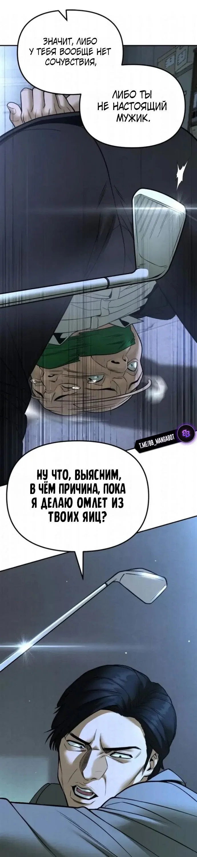 Read Непобедимый Проект Ильджин RU Manga Online