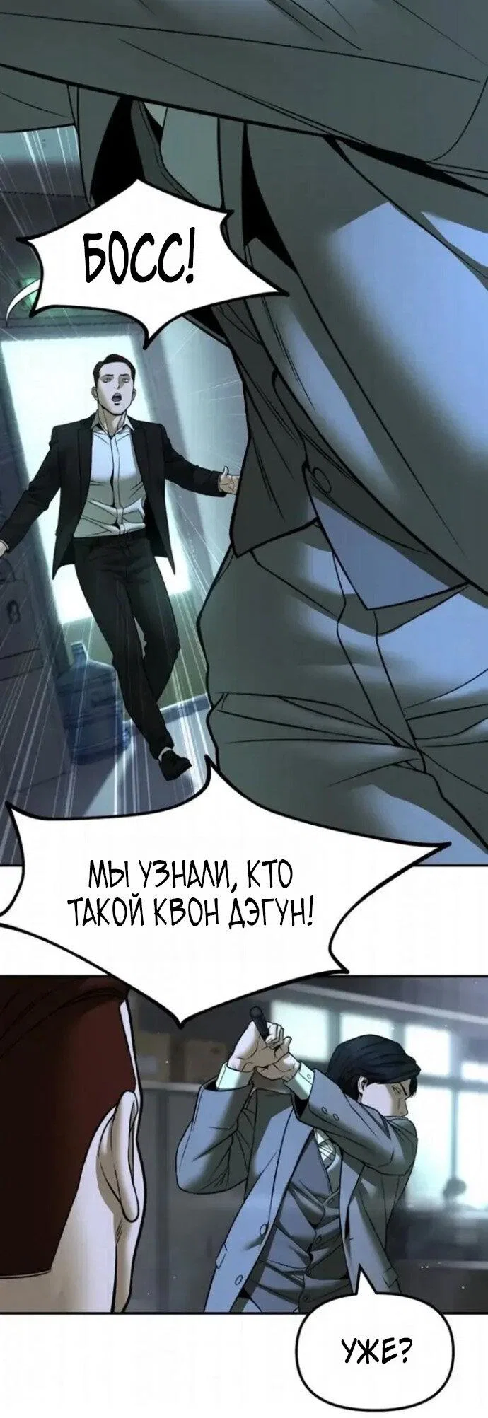 Read Непобедимый Проект Ильджин RU Manga Online