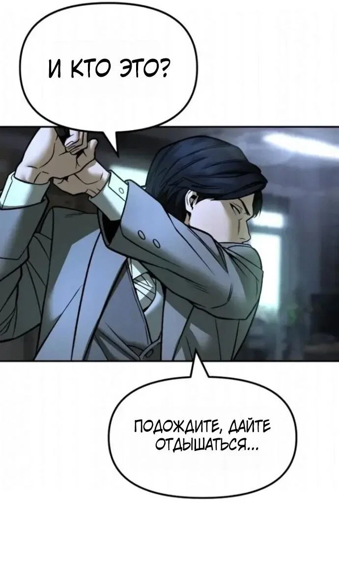 Read Непобедимый Проект Ильджин RU Manga Online