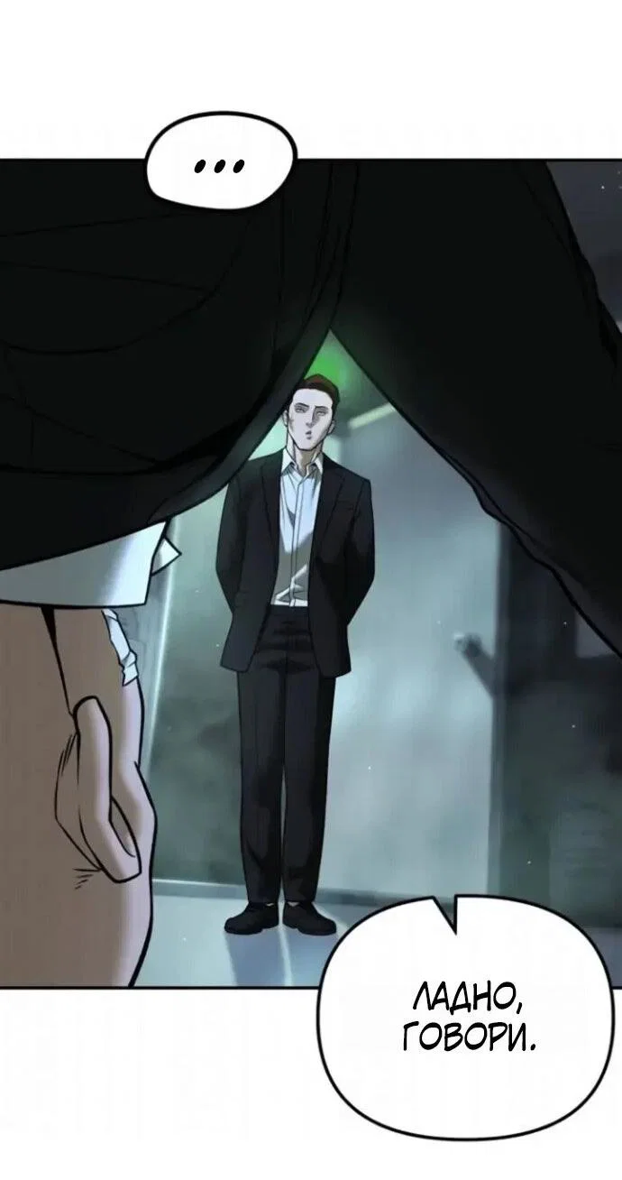 Read Непобедимый Проект Ильджин RU Manga Online