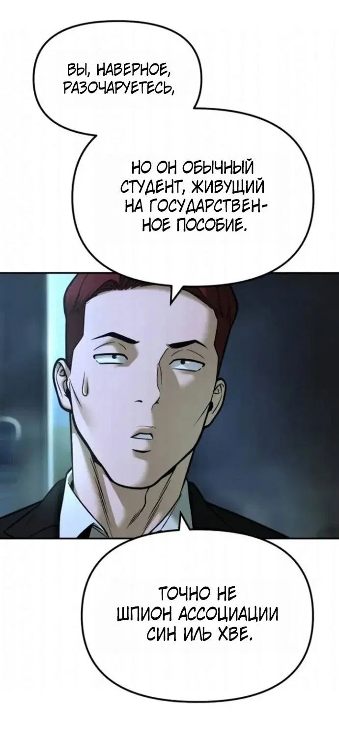 Read Непобедимый Проект Ильджин RU Manga Online