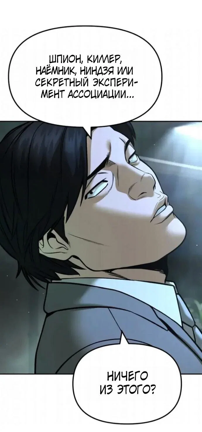 Read Непобедимый Проект Ильджин RU Manga Online