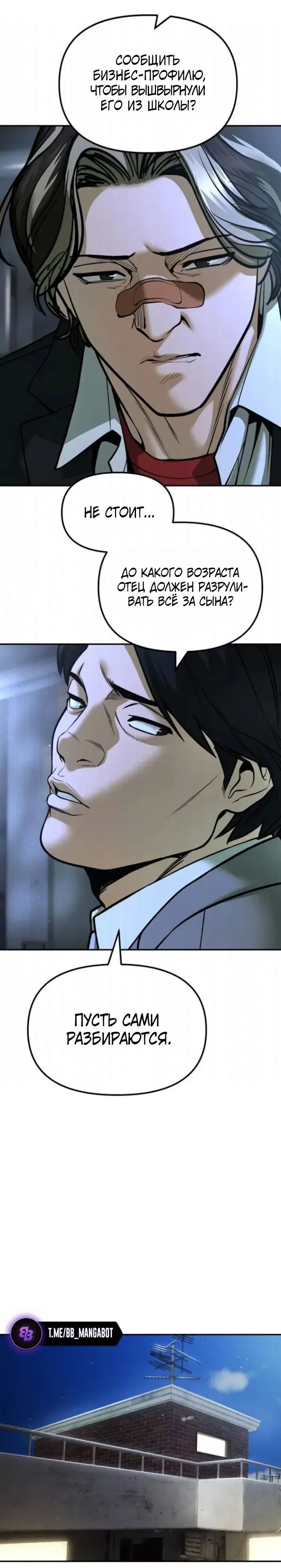 Read Непобедимый Проект Ильджин RU Manga Online