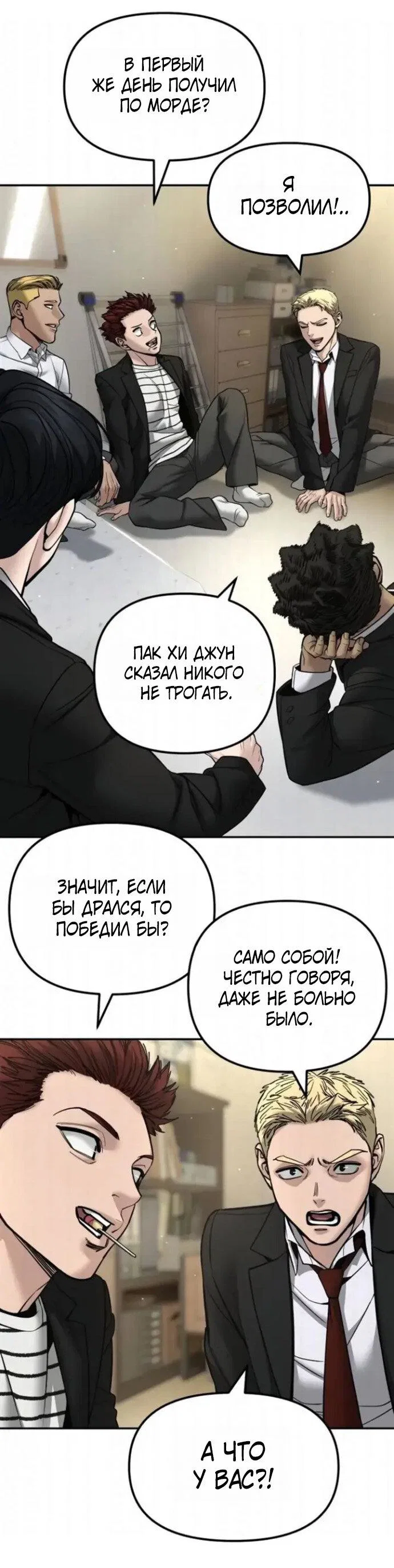 Read Непобедимый Проект Ильджин RU Manga Online