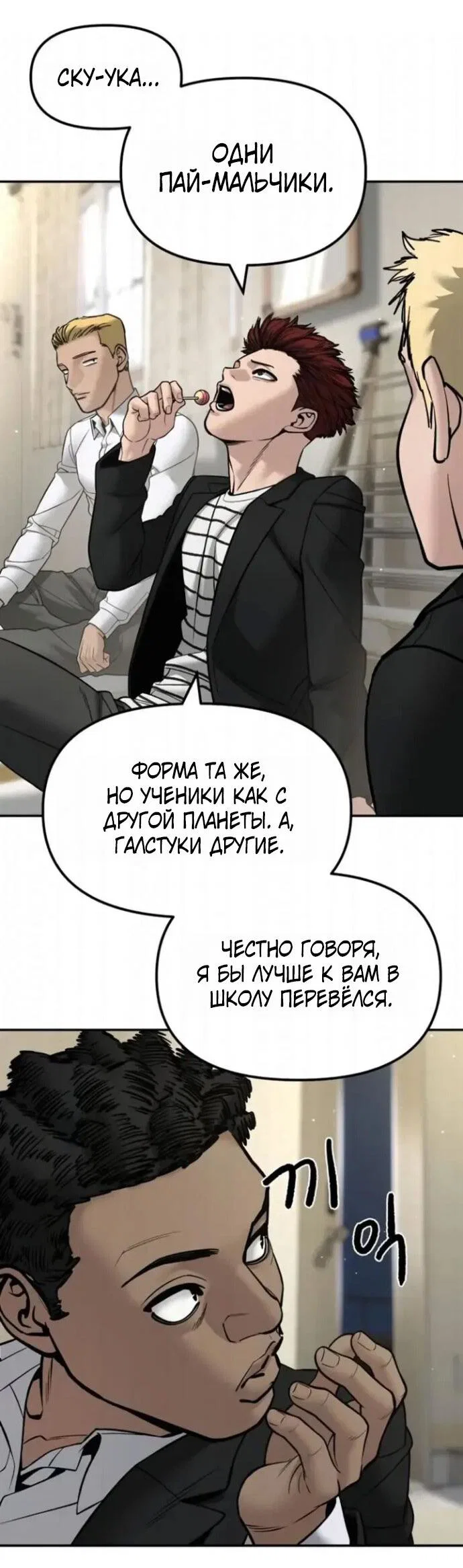 Read Непобедимый Проект Ильджин RU Manga Online
