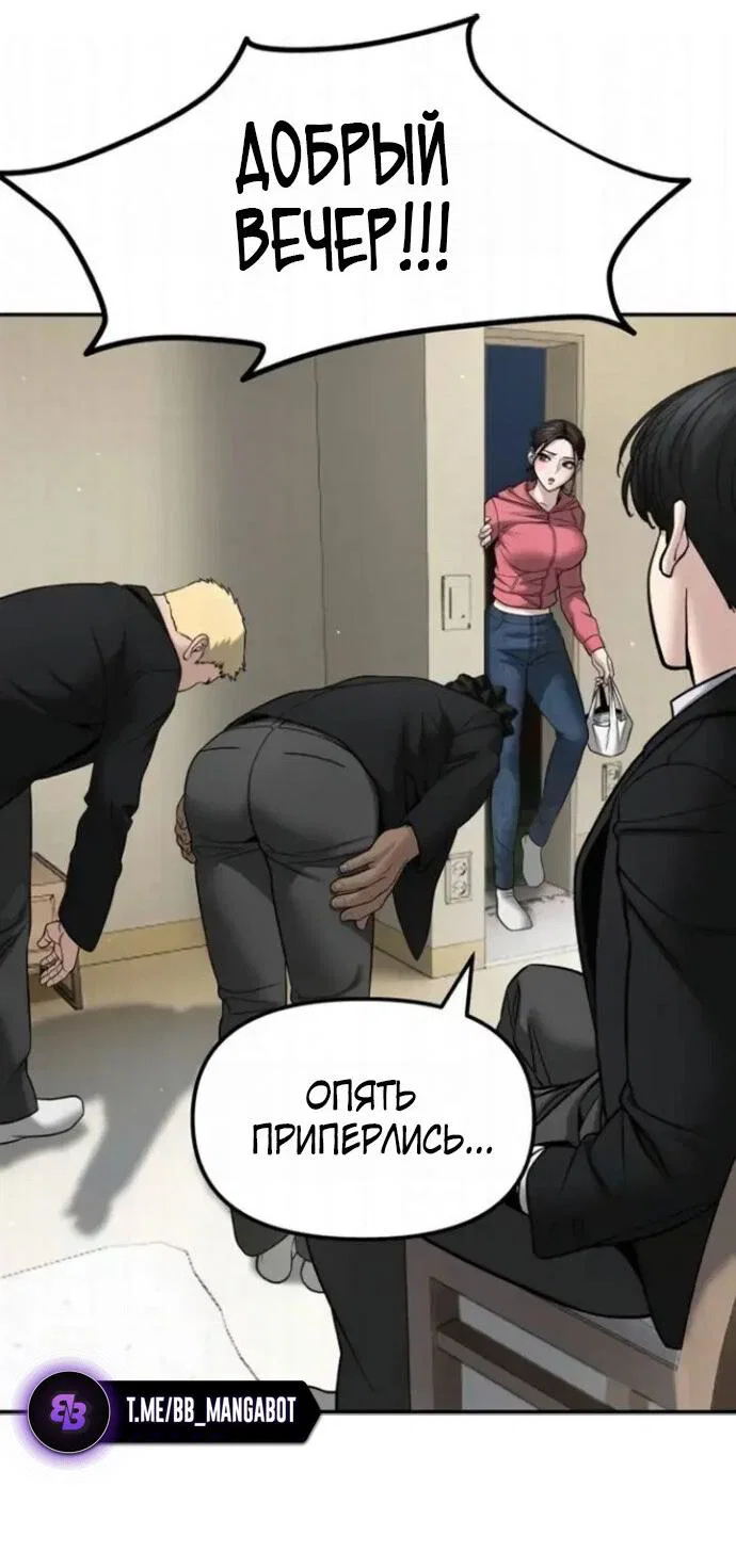 Read Непобедимый Проект Ильджин RU Manga Online