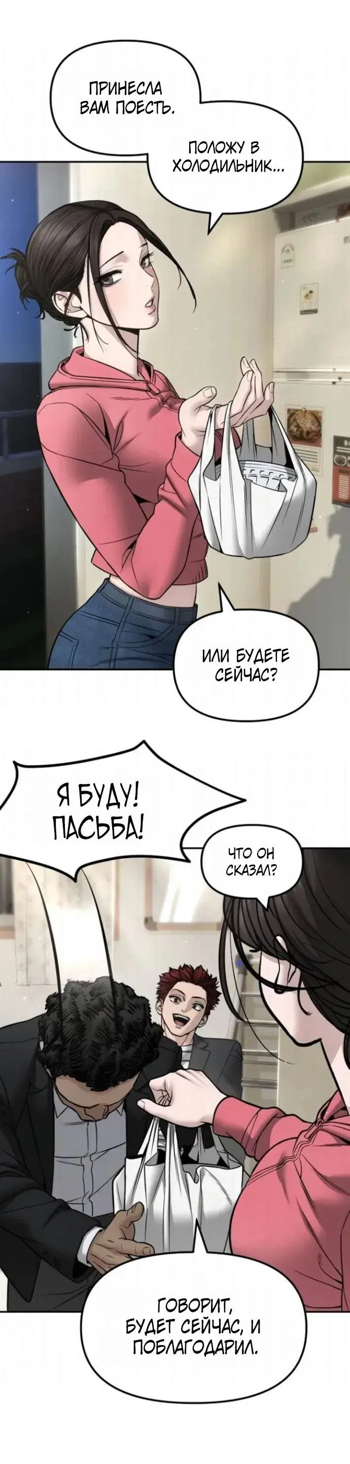 Read Непобедимый Проект Ильджин RU Manga Online