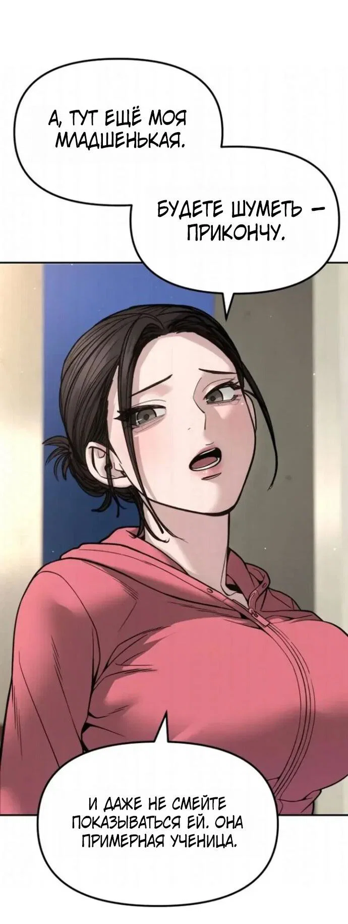 Read Непобедимый Проект Ильджин RU Manga Online