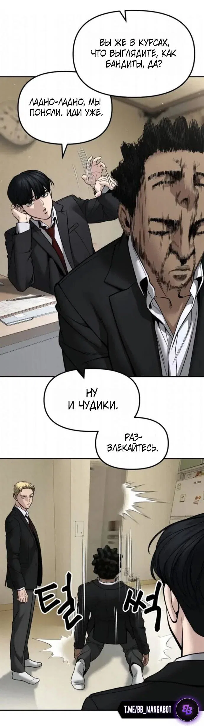 Read Непобедимый Проект Ильджин RU Manga Online