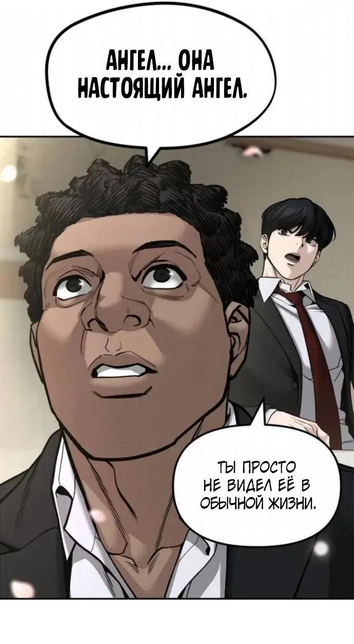 Read Непобедимый Проект Ильджин RU Manga Online