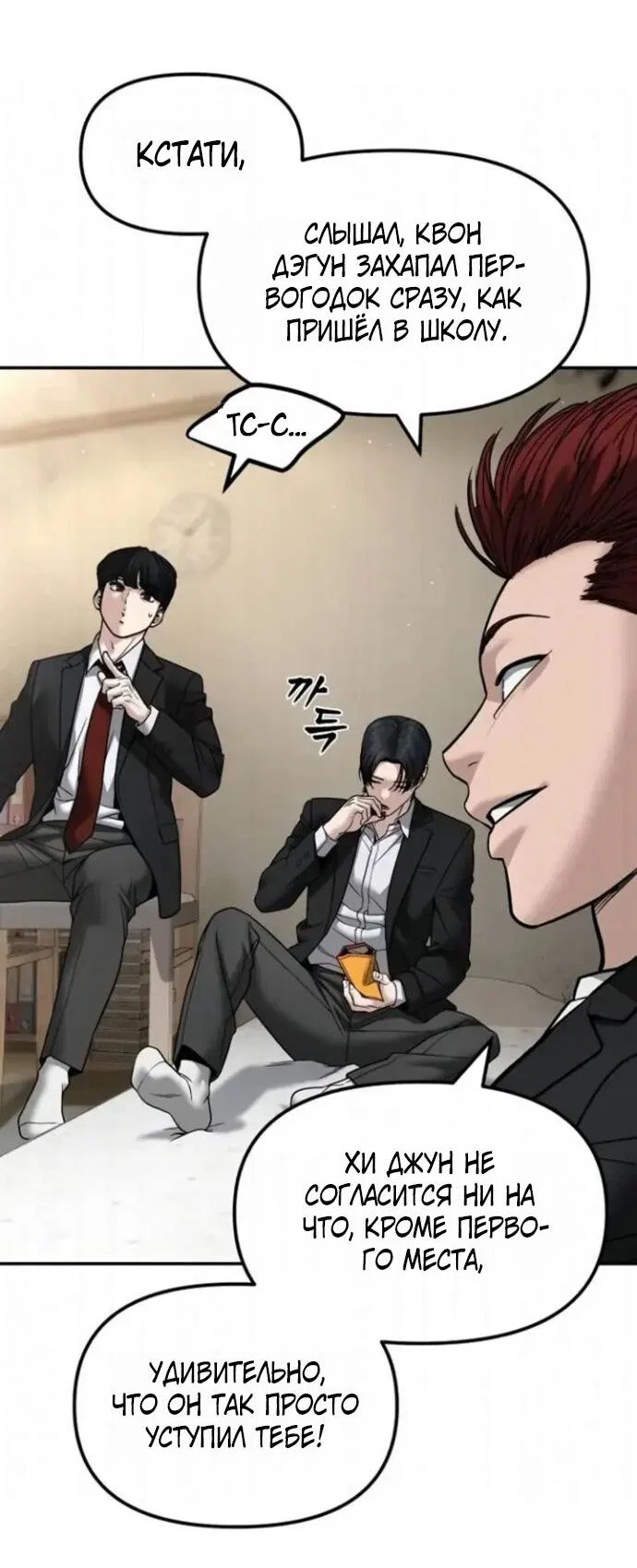 Read Непобедимый Проект Ильджин RU Manga Online