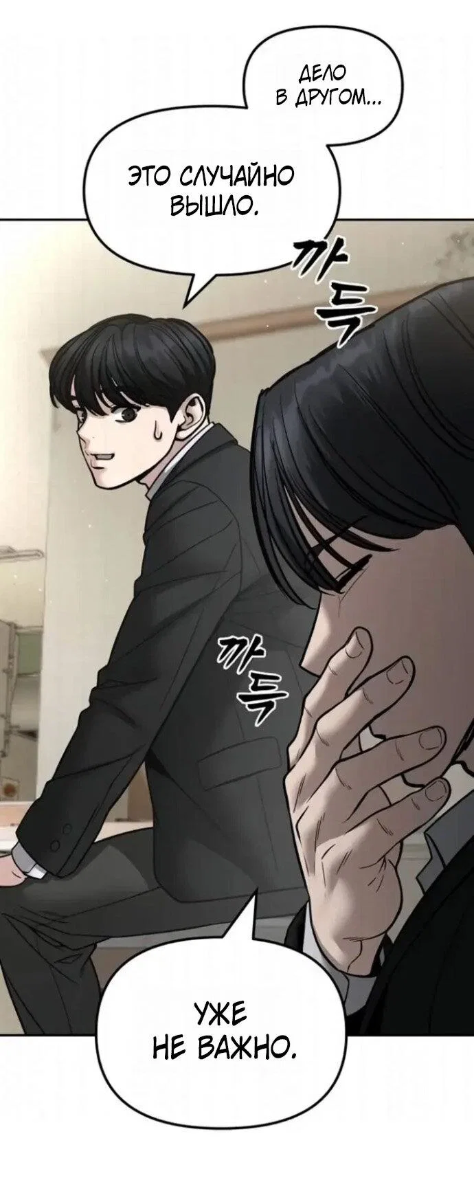 Read Непобедимый Проект Ильджин RU Manga Online