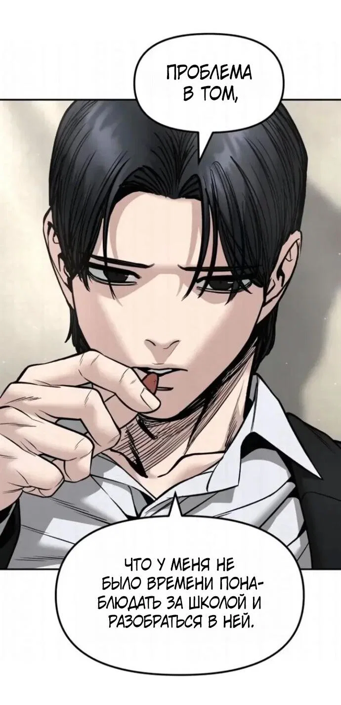 Read Непобедимый Проект Ильджин RU Manga Online