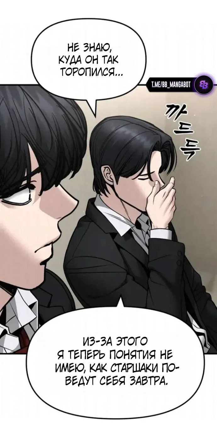 Read Непобедимый Проект Ильджин RU Manga Online