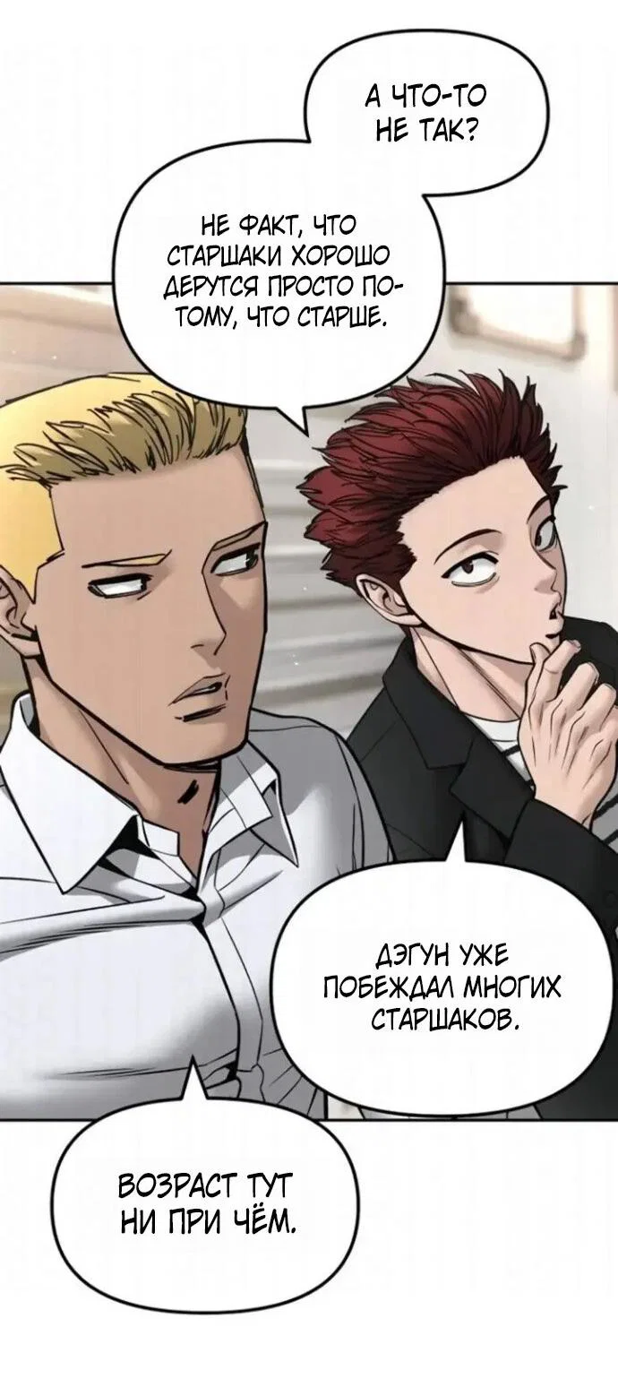 Read Непобедимый Проект Ильджин RU Manga Online