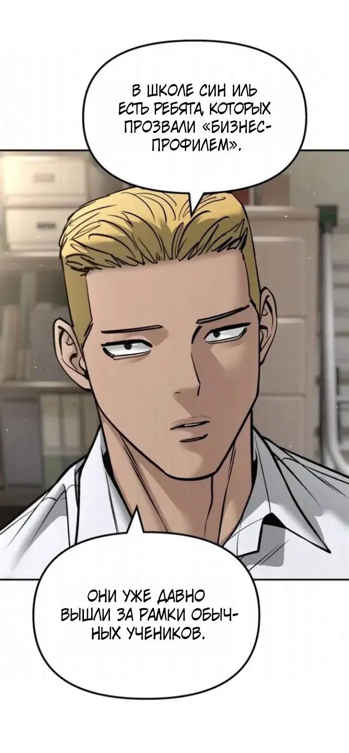 Read Непобедимый Проект Ильджин RU Manga Online