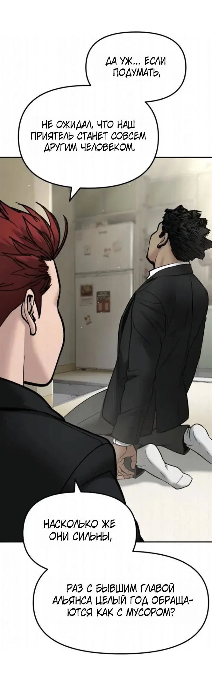 Read Непобедимый Проект Ильджин RU Manga Online