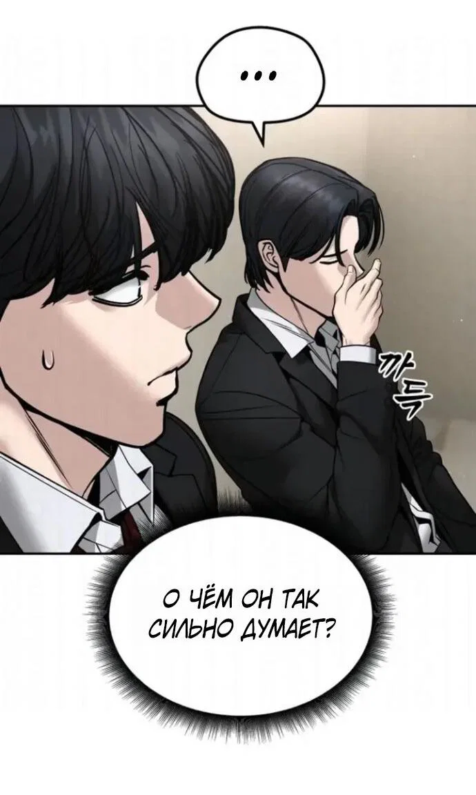 Read Непобедимый Проект Ильджин RU Manga Online