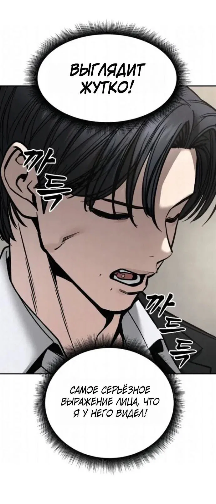 Read Непобедимый Проект Ильджин RU Manga Online