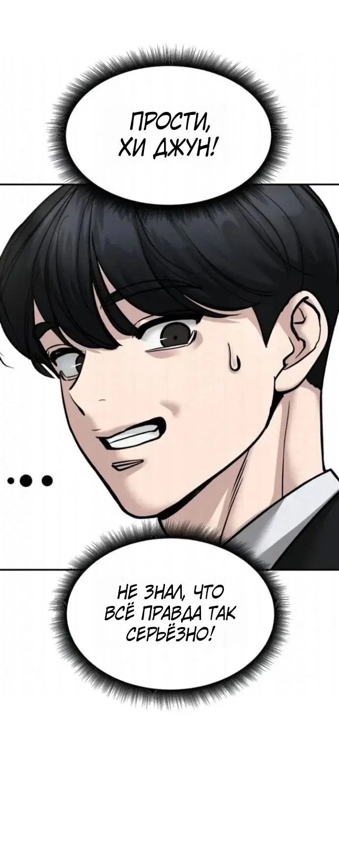 Read Непобедимый Проект Ильджин RU Manga Online