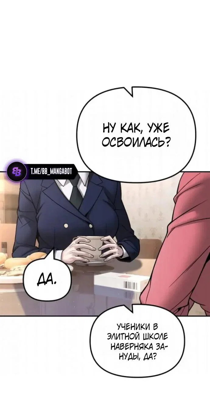 Read Непобедимый Проект Ильджин RU Manga Online