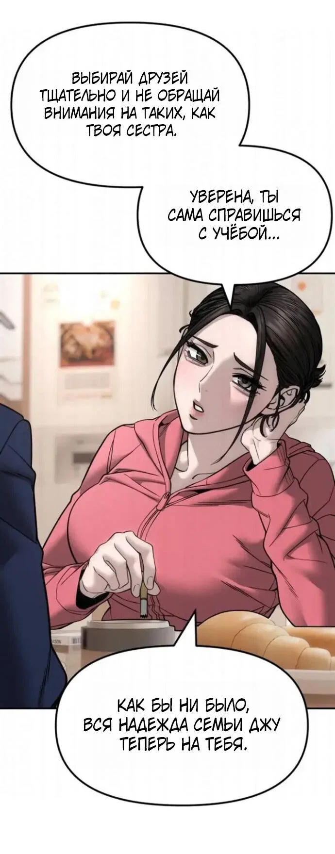 Read Непобедимый Проект Ильджин RU Manga Online