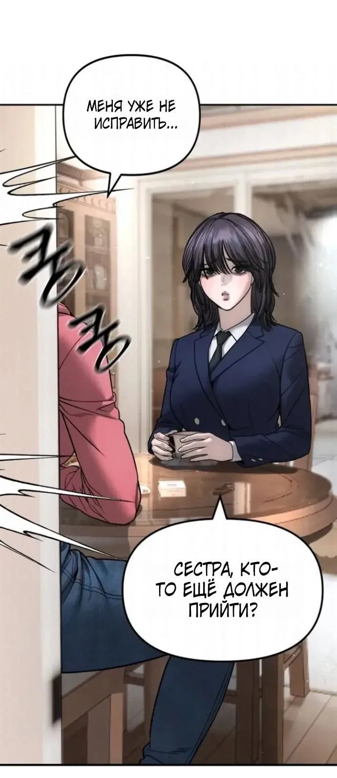 Read Непобедимый Проект Ильджин RU Manga Online