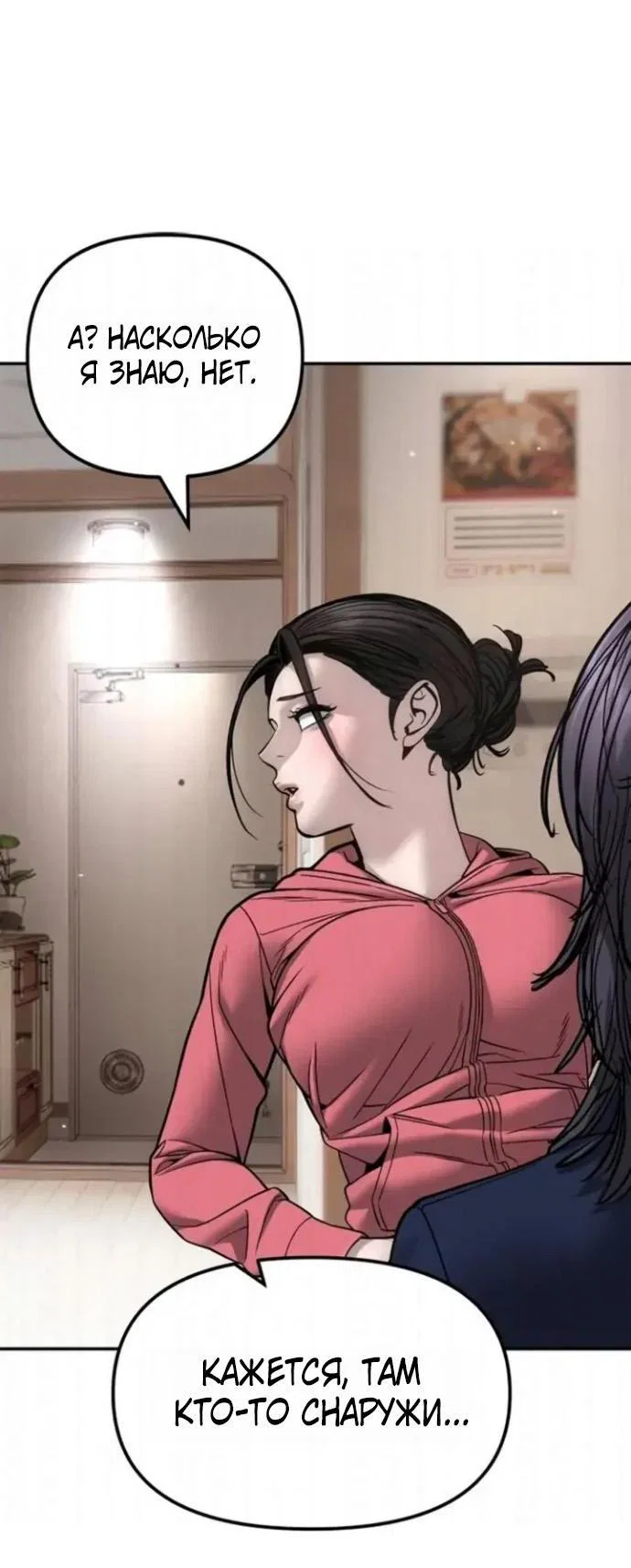 Read Непобедимый Проект Ильджин RU Manga Online