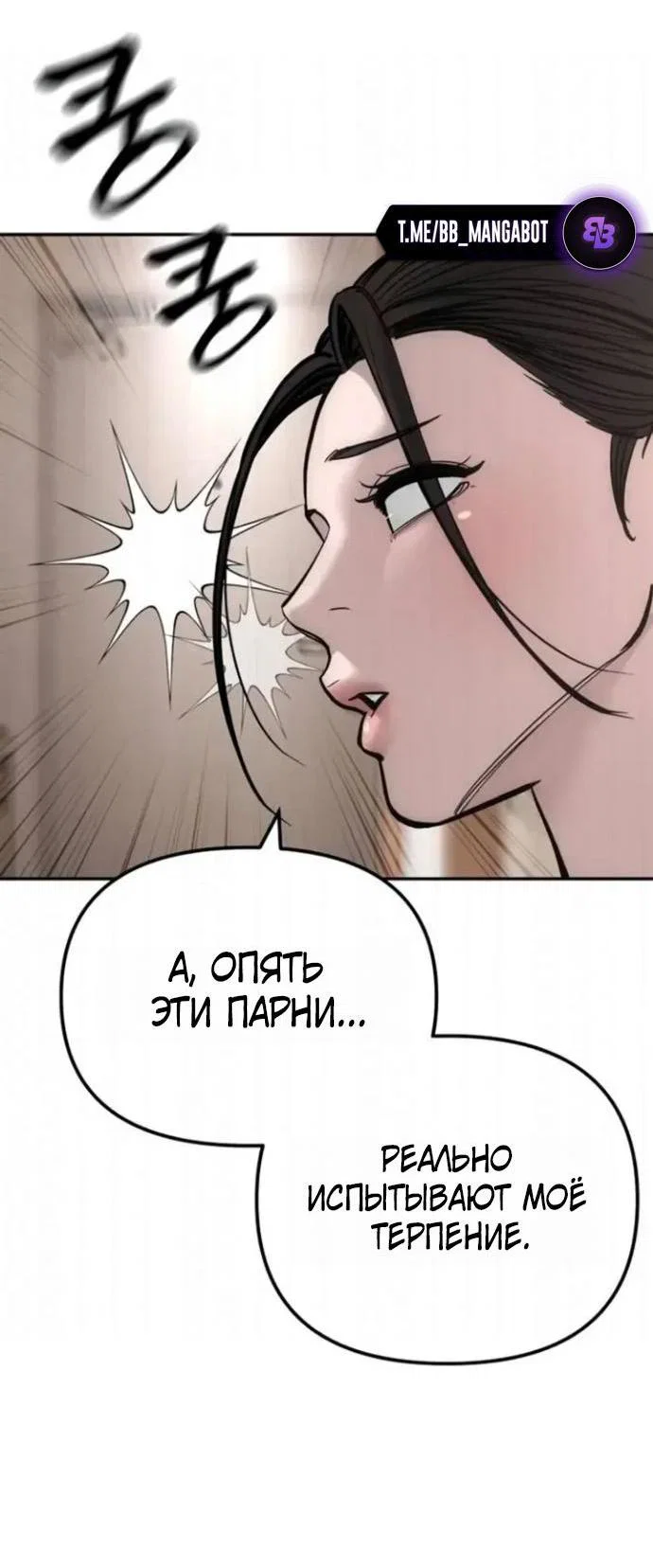 Read Непобедимый Проект Ильджин RU Manga Online