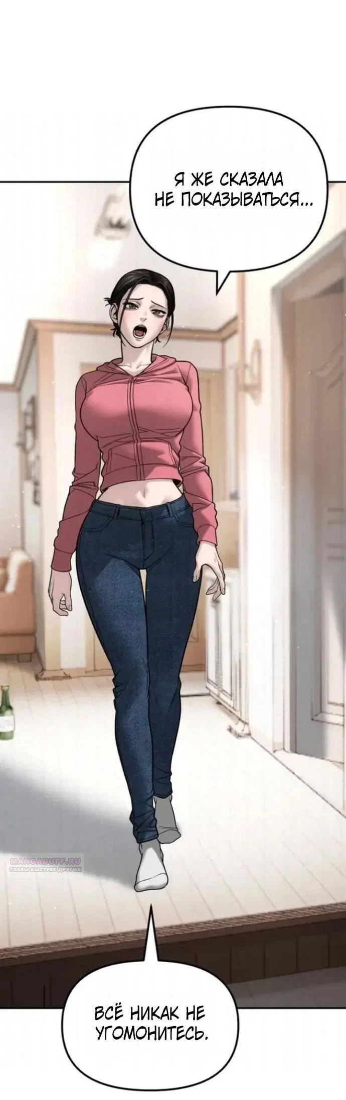 Read Непобедимый Проект Ильджин RU Manga Online