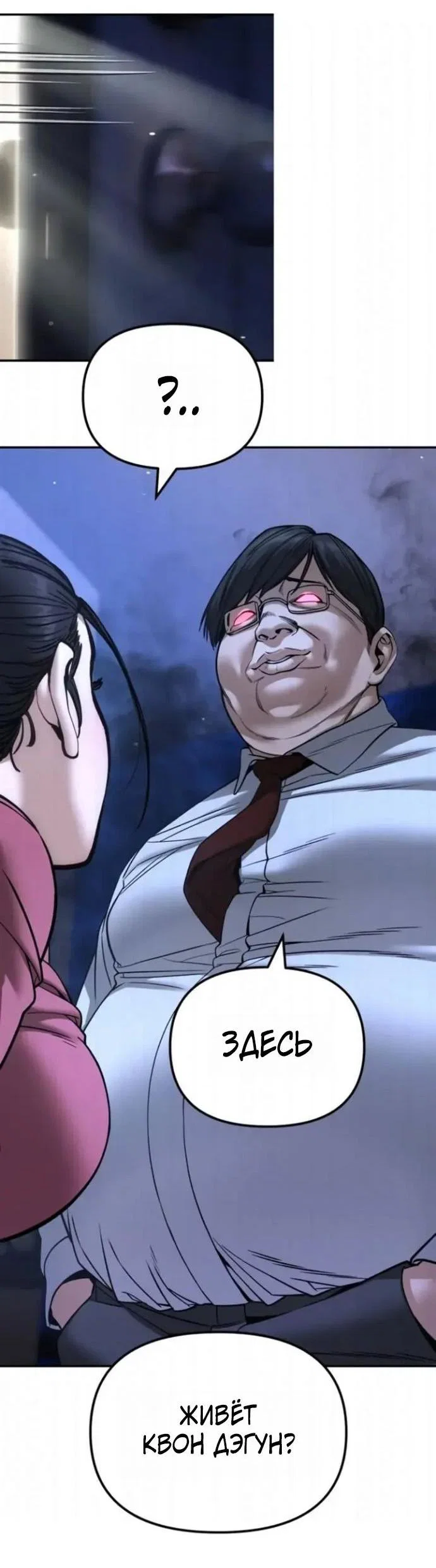 Read Непобедимый Проект Ильджин RU Manga Online