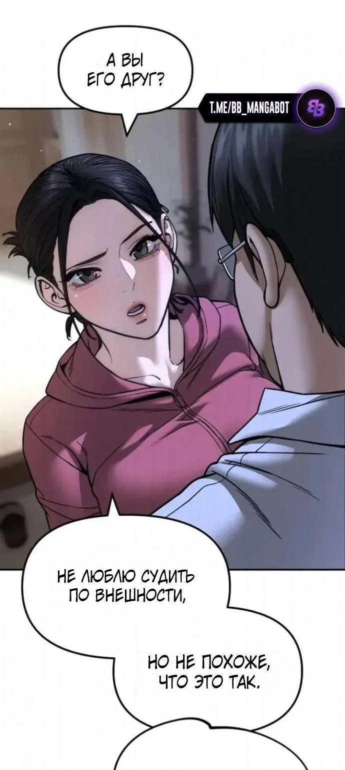 Read Непобедимый Проект Ильджин RU Manga Online