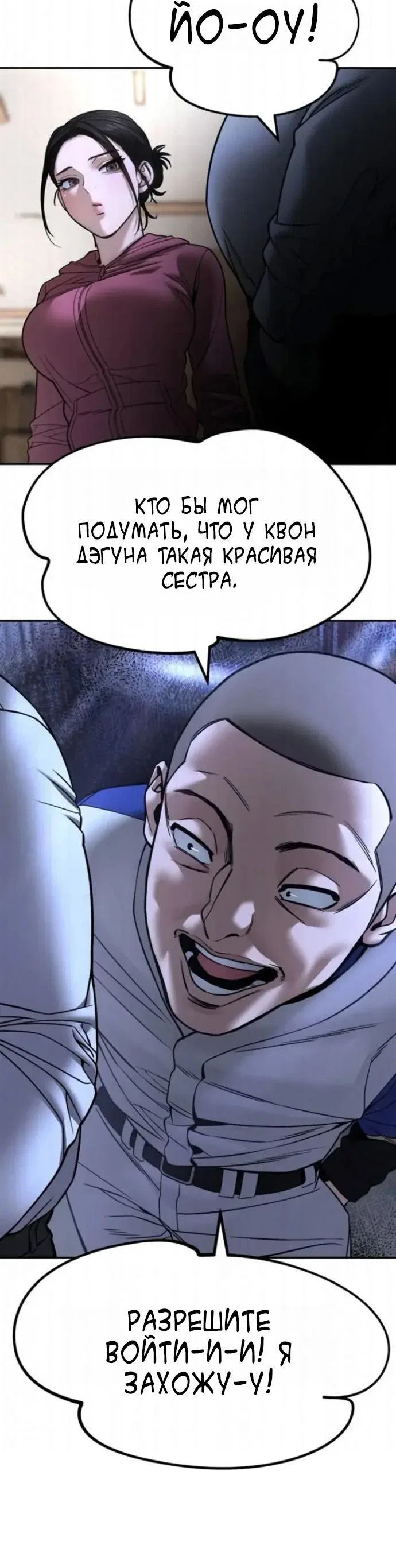 Read Непобедимый Проект Ильджин RU Manga Online