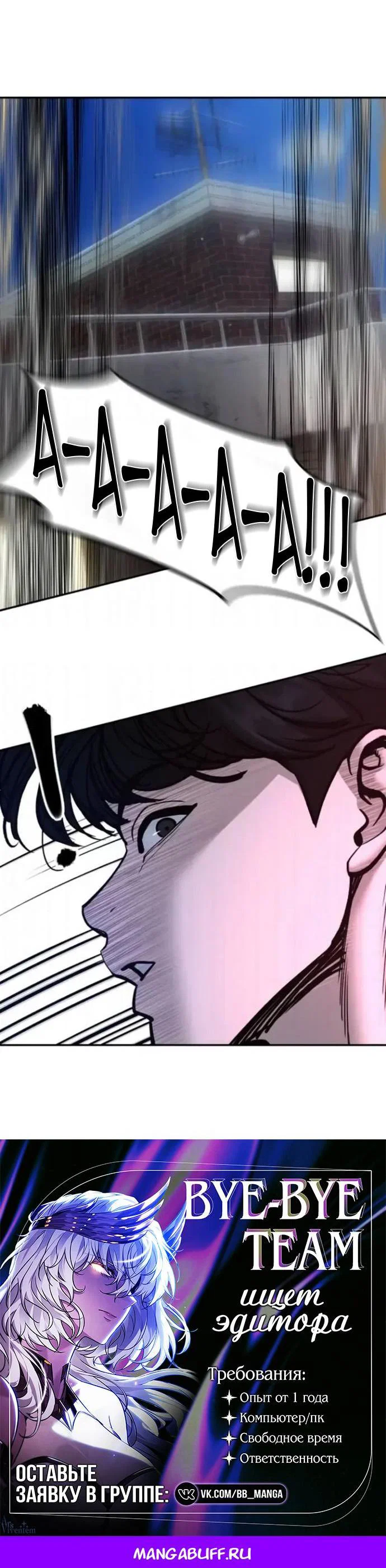 Read Непобедимый Проект Ильджин RU Manga Online