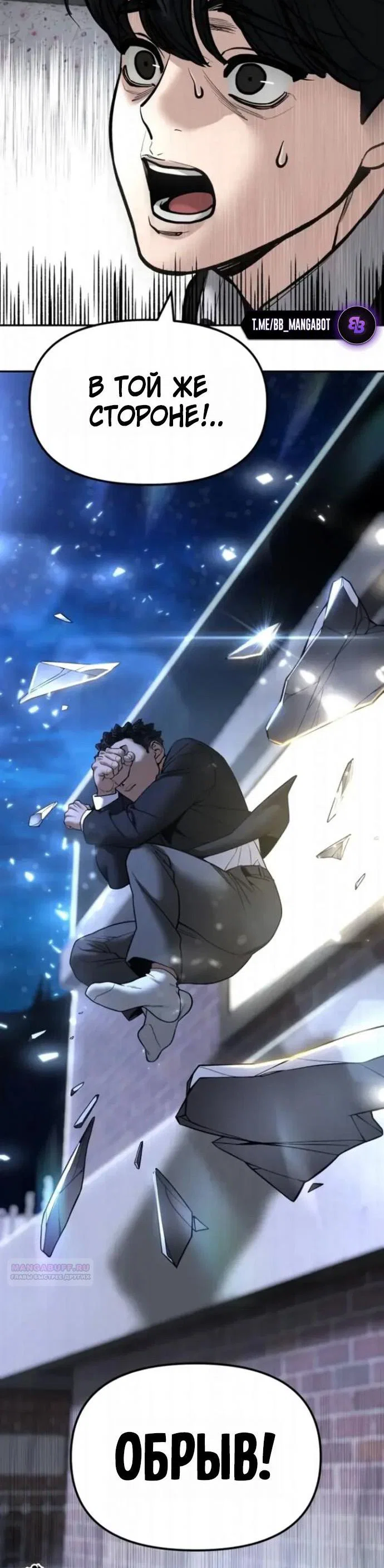 Read Непобедимый Проект Ильджин RU Manga Online