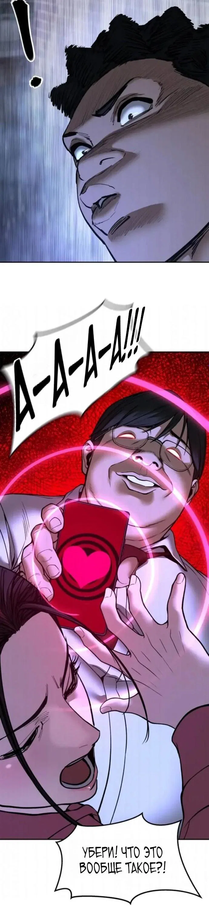 Read Непобедимый Проект Ильджин RU Manga Online