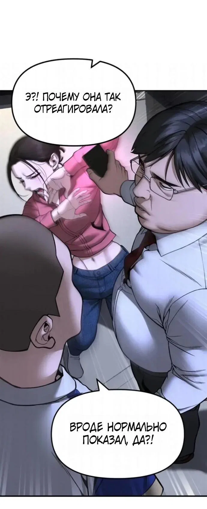 Read Непобедимый Проект Ильджин RU Manga Online