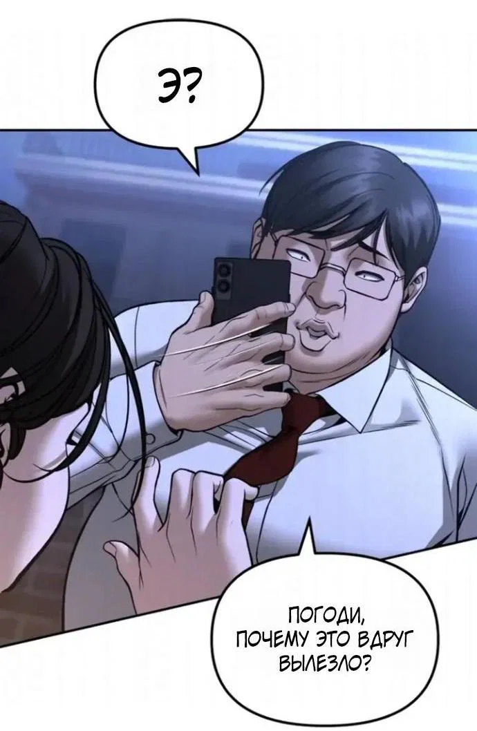 Read Непобедимый Проект Ильджин RU Manga Online