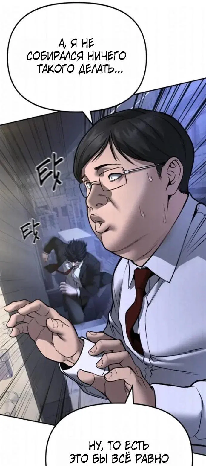 Read Непобедимый Проект Ильджин RU Manga Online