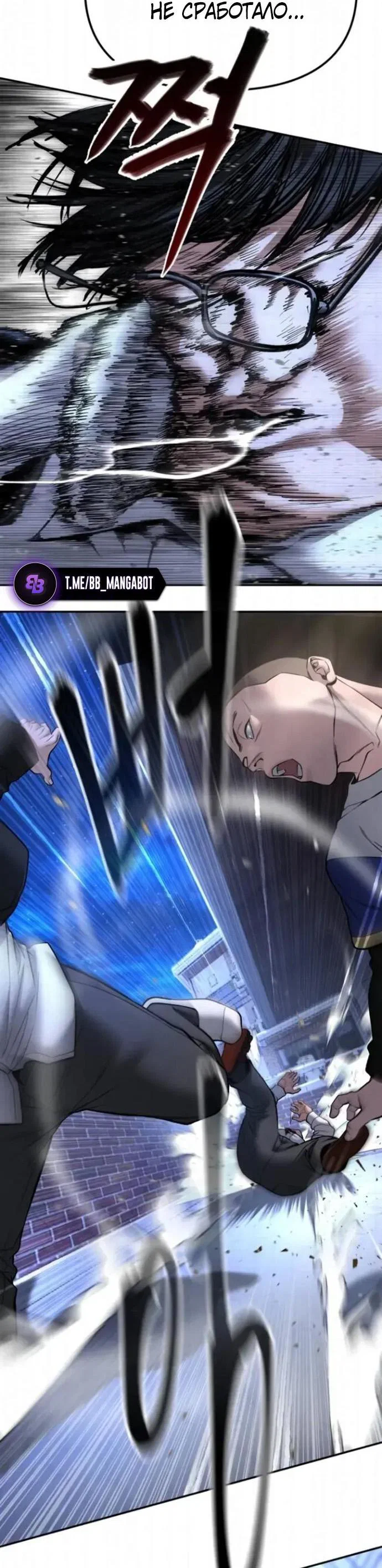 Read Непобедимый Проект Ильджин RU Manga Online