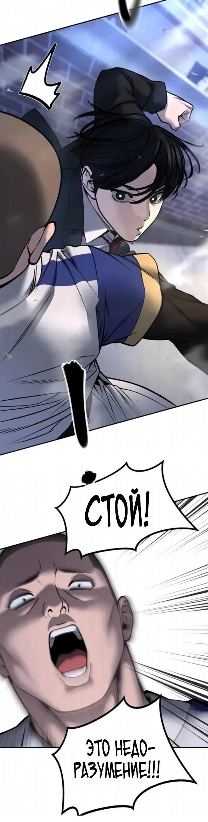 Read Непобедимый Проект Ильджин RU Manga Online