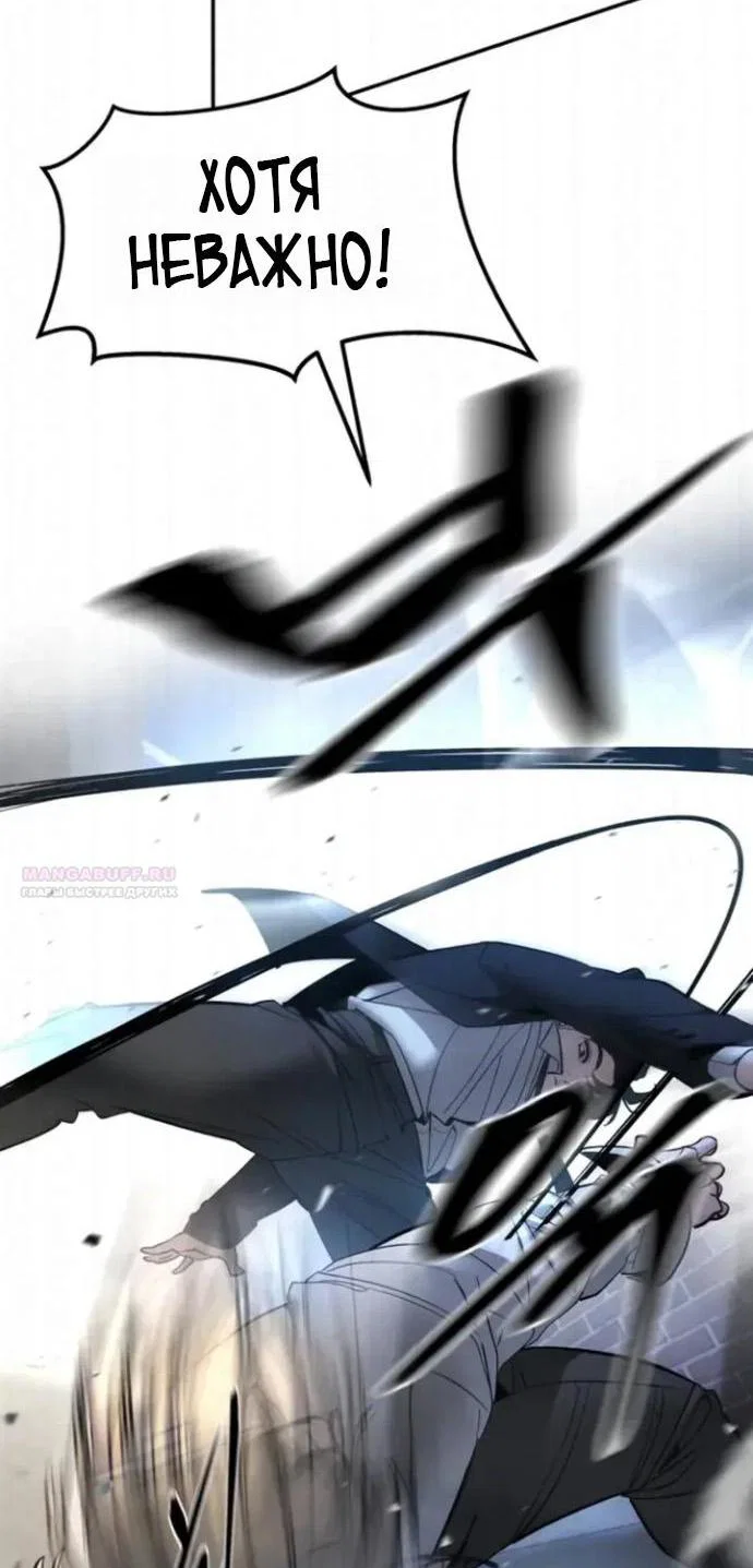 Read Непобедимый Проект Ильджин RU Manga Online