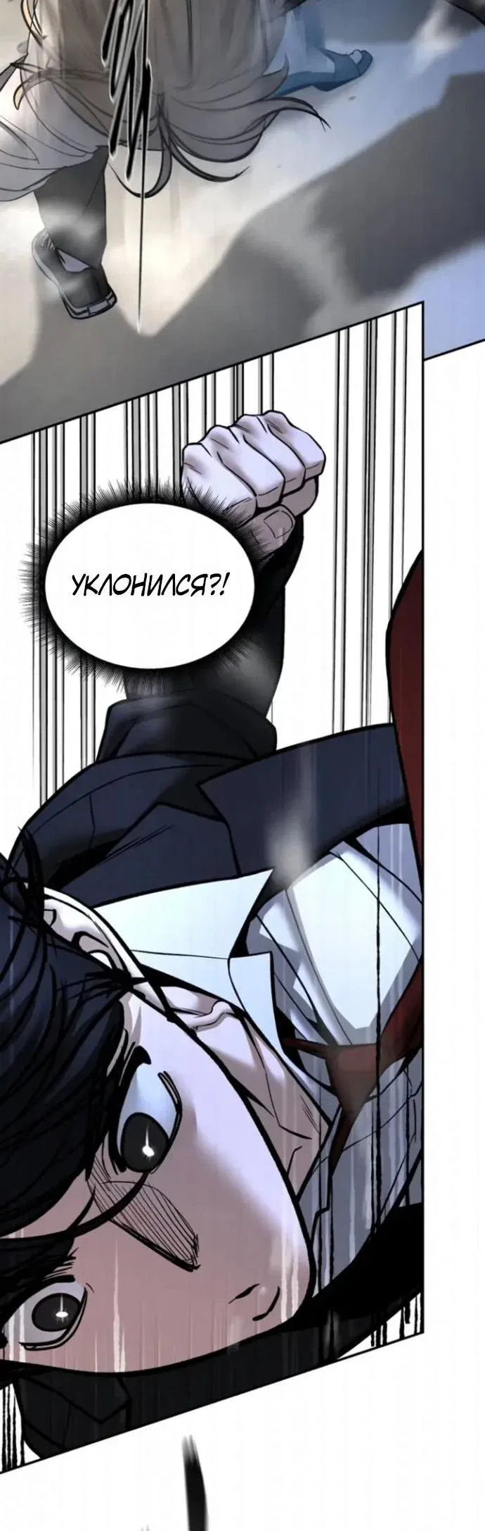 Read Непобедимый Проект Ильджин RU Manga Online