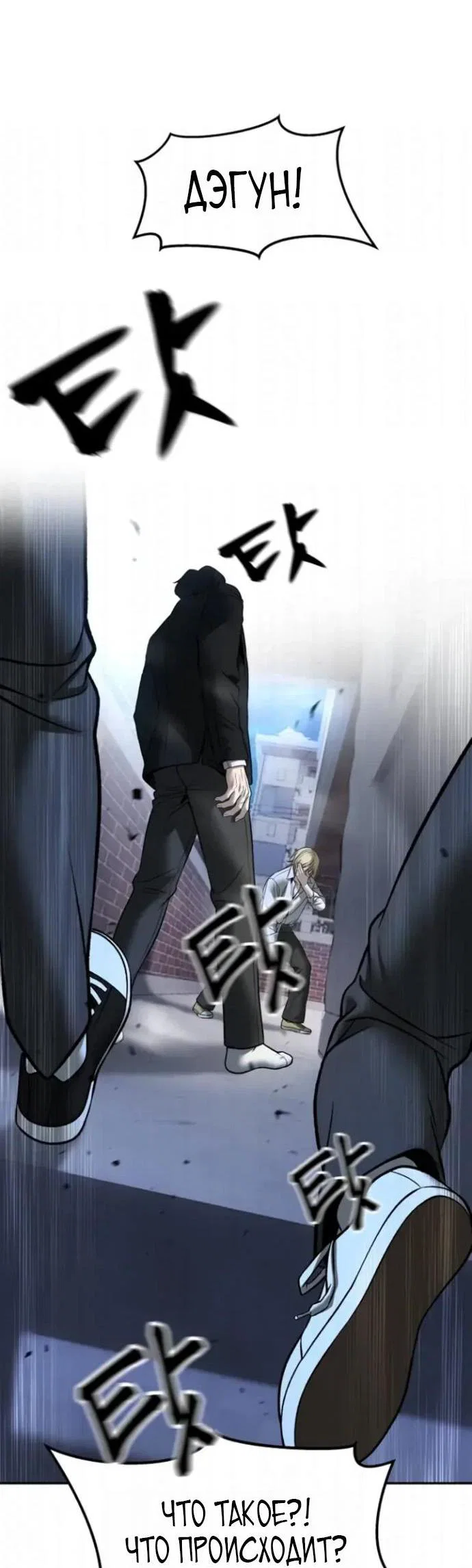 Read Непобедимый Проект Ильджин RU Manga Online