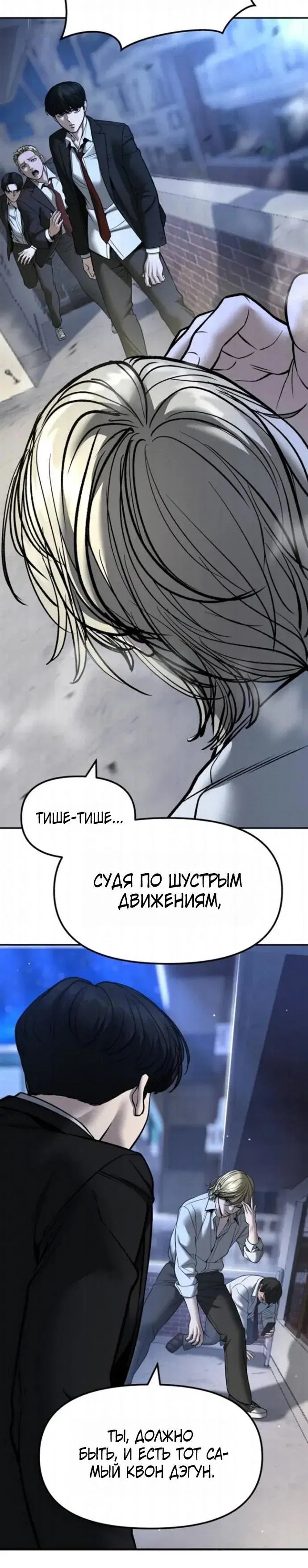 Read Непобедимый Проект Ильджин RU Manga Online